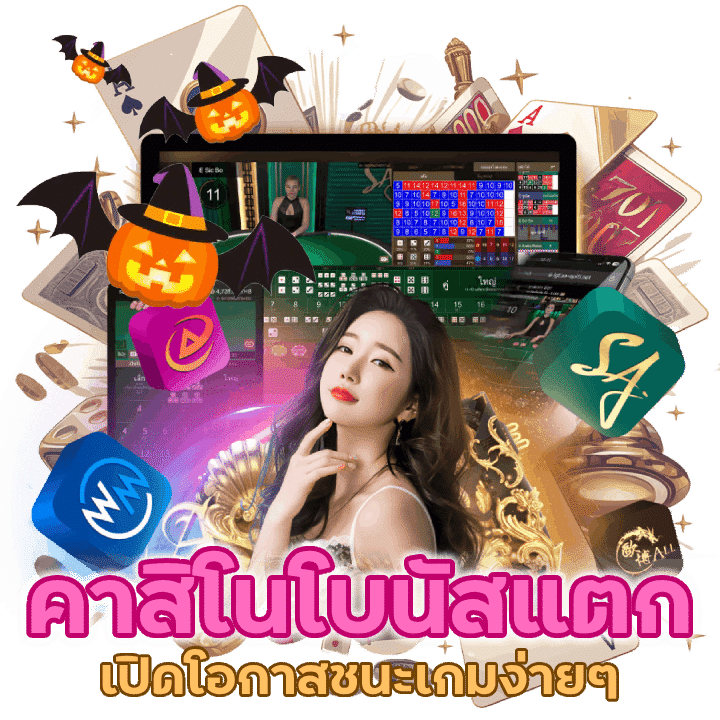789PLUSCASINO โบนัสแตก ใหม่ต่อเนื่องทุกเวลา