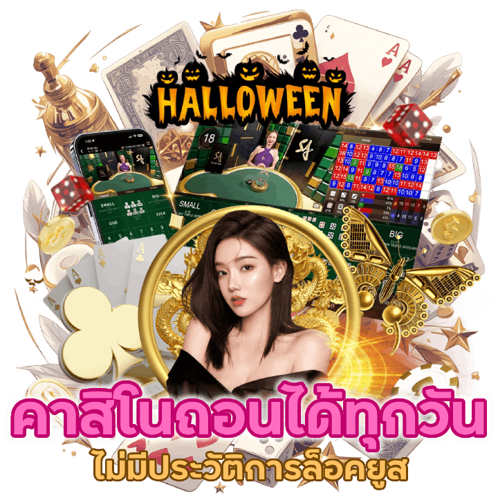 789PLUSCASINO ถอน ได้ ทุกวัน ไม่มีประวัติการล็อคยูส