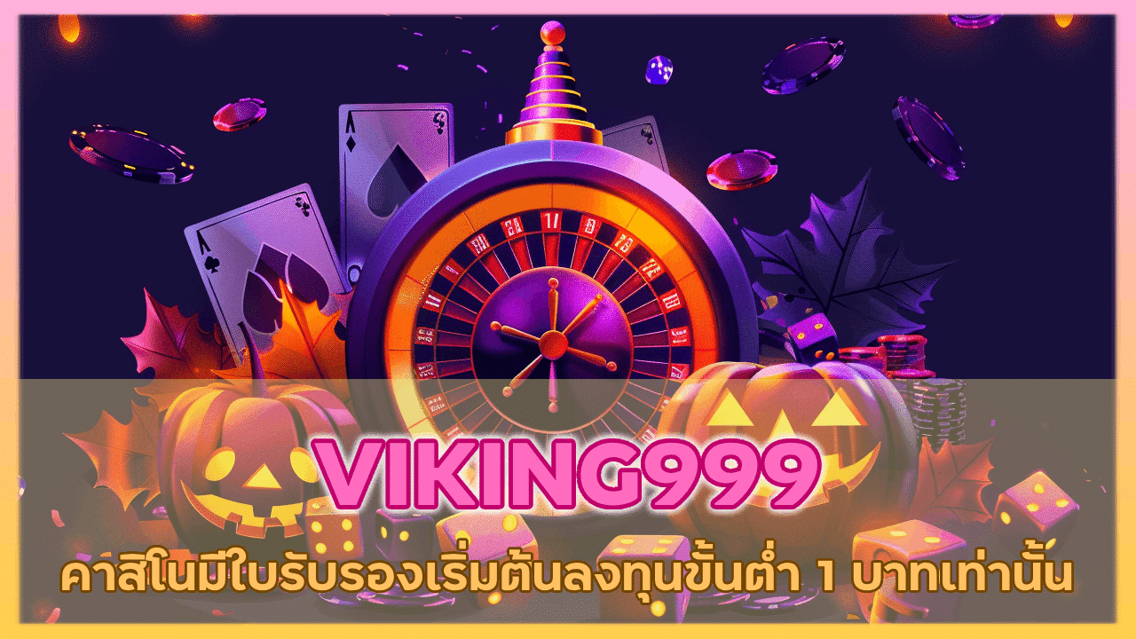 VIKING999