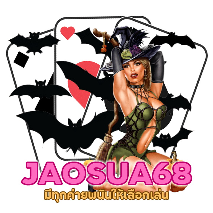 คาสิโนถอนได้เยอะ