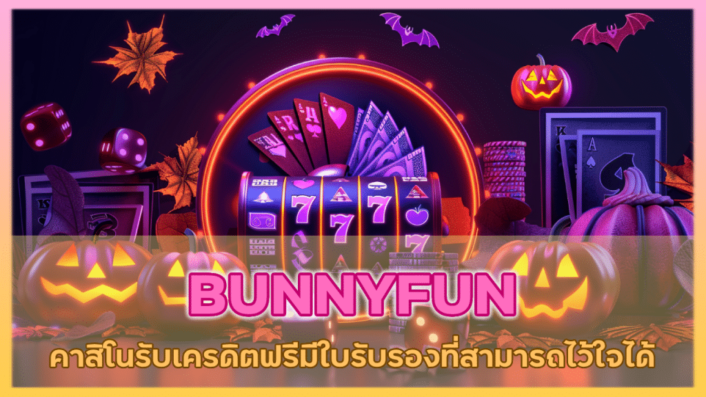 BUNNYFUN