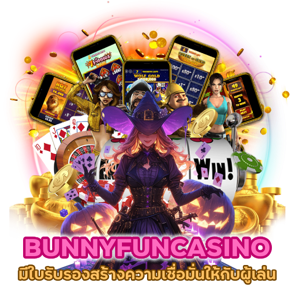 BUNNYFUNCASINO มีใบรับรอง