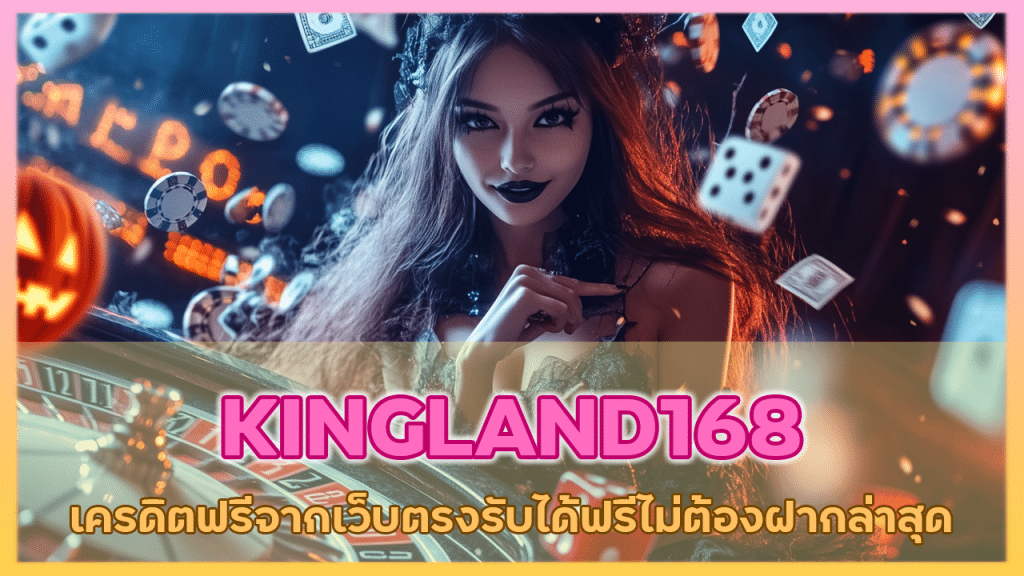 KINGLAND168
