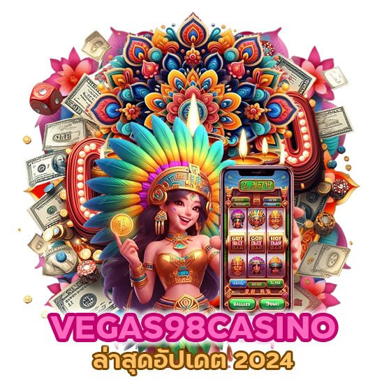 VEGAS98CASINO ล่าสุด อัปเดต 2024