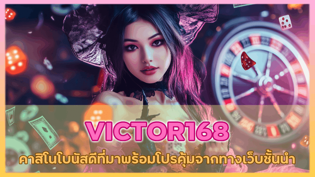 VICTOR168