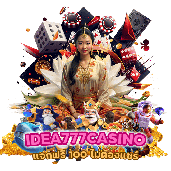 คาสิโนถอนง่ายวันละ 1 ล้าน