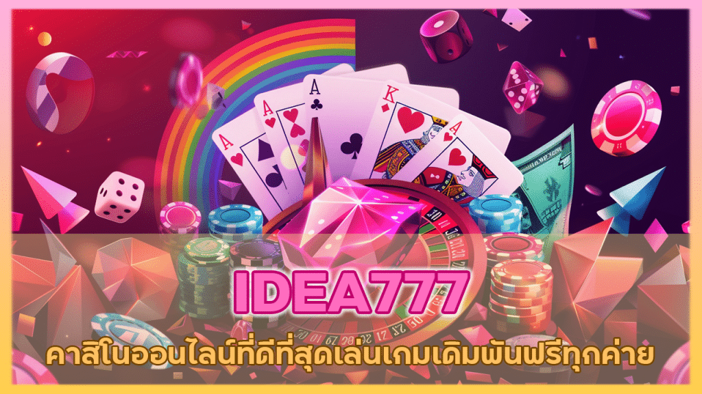 IDEA777