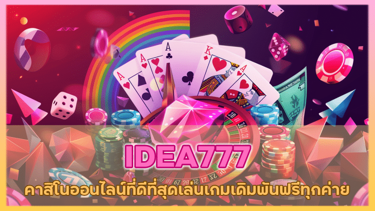 IDEA777