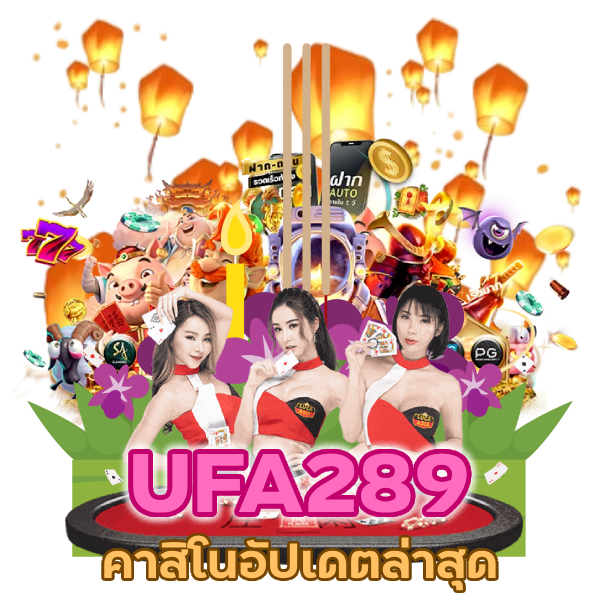 คาสิโนอัปเดตล่าสุด