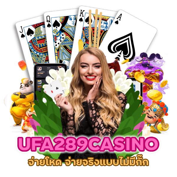 คาสิโนได้เงินจริง เครดิตฟรี