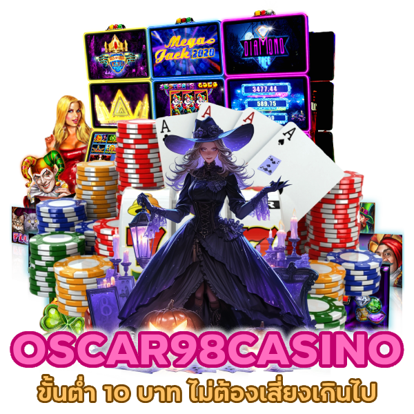 ขั้นต่ำ 10 บาท ไม่ต้องเสี่ยงเกินไป