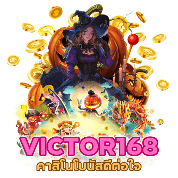 คาสิโนโบนัสดี ต่อใจ