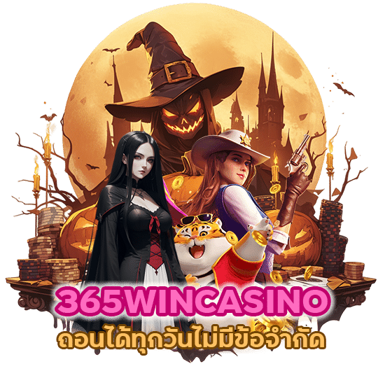 ถอน ได้ ทุกวันไม่มีข้อจำกัด