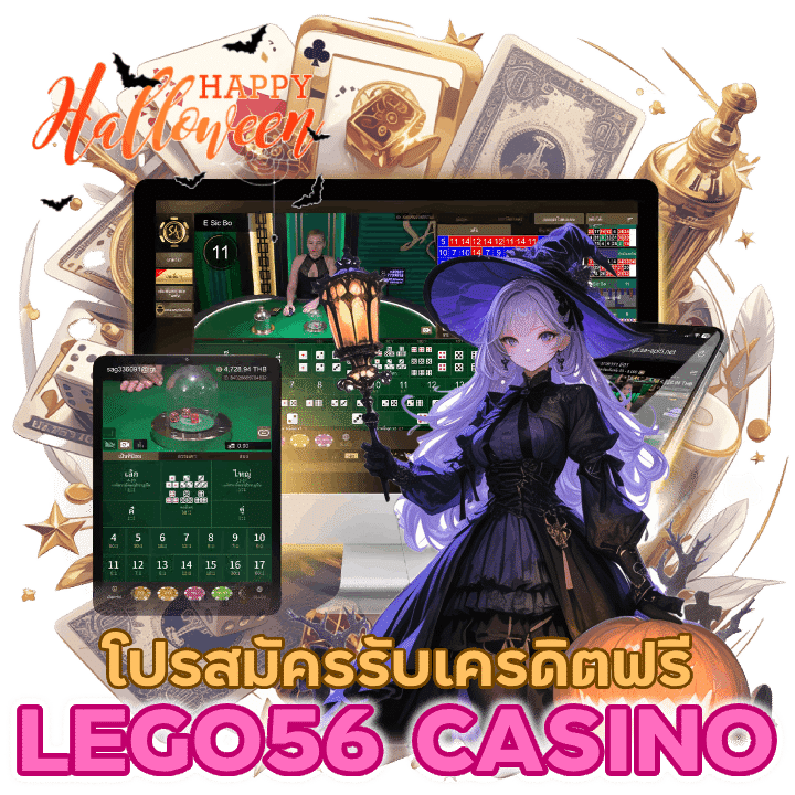 สมัครรับ เครดิตฟรี